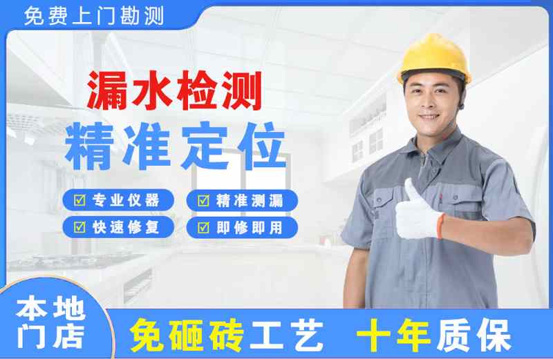 封丘漏水检测精准定位